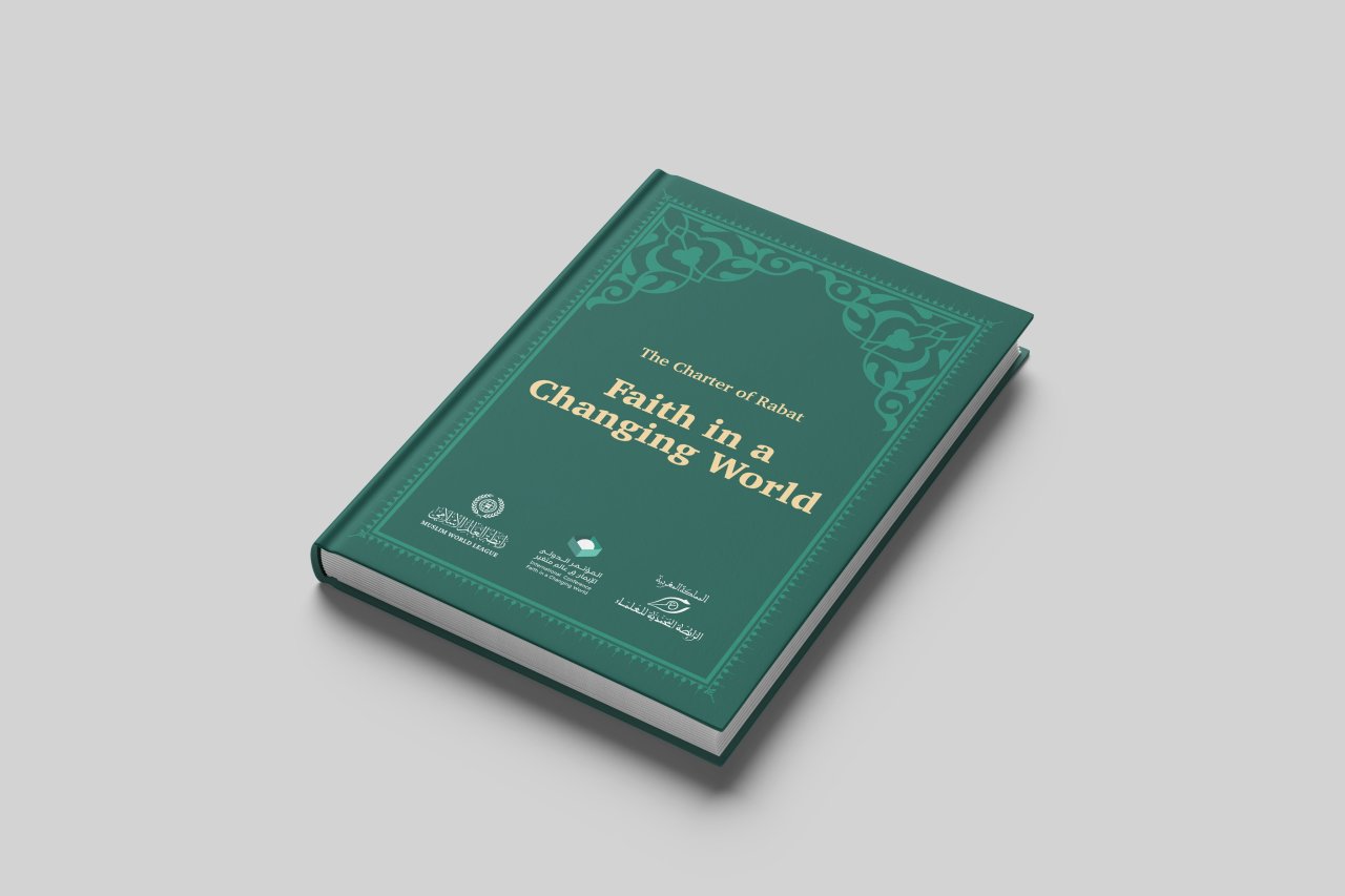 This statement draws from the Charter of Faith in a Changing World, inaugurated by the Muslim World League in Rabat, in collaboration with the Muhammadiyah League of Scholars in Morocco, under the generous patronage of the King of Morocco
