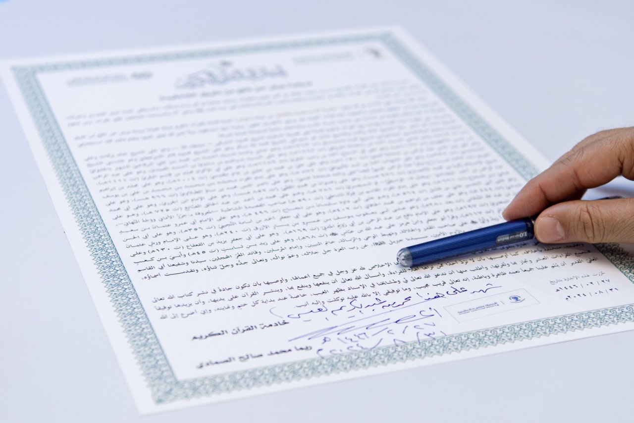 خدمات کتاب خداوند متعال را به مسلمانان در سراسر جهان رسانده است و شمار بهره‌مندان از آن در مدتی کوتاه به حدود شصت هزار نفر رسیده است که در میان آنان ۲۸۴ مرد و زن، با سند متصل به سرور و پیامبر گرامی اسلام ﷺ، اجازه یافته‌اند